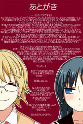  1boy afterword bad_id bad_pixiv_id black_hair blonde_hair blue_eyes chiba_sayaka closed_eyes female kirihara_youichi red_background smile translation_request tsurezure_children wakabayashi_toshiya 