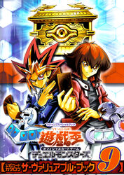  atem male yu-gi-oh! yugioh_gx yuki_judai 