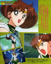  1990s_(style) :d artist_request bishoujo_senshi_sailor_moon bishoujo_senshi_sailor_moon_r brown_hair choker earrings elbow_gloves female flower flower_earrings gloves green_background green_choker green_eyes green_sailor_collar green_skirt highres jewelry kino_makoto magazine_scan magical_girl official_art pink_flower pleated_skirt ponytail retro_artstyle sailor_collar sailor_jupiter sailor_senshi_uniform scan shouting skirt smile supreme_thunder translation_request v-shaped_eyebrows white_gloves 