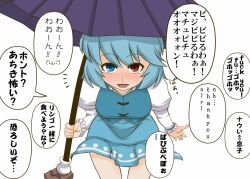  bad_id bad_pixiv_id blue_eyes blue_hair blush commentary_request english_text female heterochromia karakasa_obake partially_translated profanity purple_umbrella red_eyes short_hair solo tatara_kogasa tears touhou translation_request umbrella zetsumame 