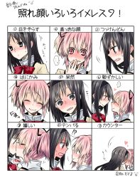  2girls akemi_homura black_eyes black_hair blush chart commentary_request embarrassed hairband kaname_madoka kissing long_hair mahou_shoujo_madoka_magica mahou_shoujo_madoka_magica_(anime) mitakihara_school_uniform multiple_girls pink_eyes pink_hair school_uniform short_hair tadano_kagekichi translated twintails yuri 