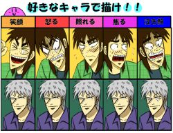  akagi akagi_shigeru itou_kaiji kaiji tagme 