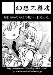  backpack bag black_border border circle_cut commentary_request drinking_straw eating female gensoukoumuten ghost greyscale hair_bun hair_ribbon hitodama juice_box konpaku_youmu konpaku_youmu_(ghost) monochrome pov ribbon short_hair single_hair_bun sitting smile solo sparkle tamagotchi tamagotchi_(virtual_pet) touhou translated turtle 