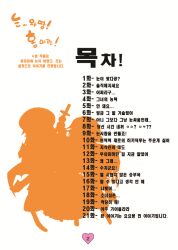  korean no_humans silhouette table_of_contents tima touhou translated 