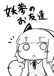  blush chibi commentary_request female greyscale hairband hitodama konpaku_youmu konpaku_youmu_(ghost) monochrome solo touhou translated vest yoekosukii 