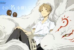  1boy absurdres artist_request brown_hair dress_shirt feline highres kishi_tomohiro madara_(natsume_yuujinchou) male_focus natsume_takashi natsume_yuujinchou shirt 