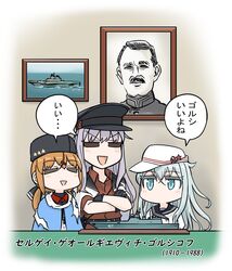  3girls aqua_eyes black_gloves black_headwear brown_hair closed_eyes country_connection crossed_arms flat_cap fur_hat gangut_(kancolle) gangut_dva_(kancolle) gloves grey_hair hair_between_eyes hair_ornament hair_ribbon hairclip hammer_and_sickle hat hibiki_(kancolle) highres jacket kantai_collection long_hair long_sleeves low_twintails model_ship multiple_girls no_mouth open_mouth papakha red_shirt ribbon scarf seiran_(mousouchiku) sergey_gorshkov shawl shirt star_(symbol) tashkent_(kancolle) torn_clothes torn_scarf translated twintails verniy_(kancolle) white_headwear white_scarf 