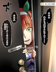  animal_ears blunt_bangs bow collarbone commentary door door_chain door_handle doorway female green_eyes hairband horse_ears horse_girl long_hair looking_at_viewer open_mouth opening_door orange_hair pov_doorway purple_bow sanpaku silence_suzuka_(umamusume) smile solo sound_effects speech_bubble translated umamusume yandere yasui_riosuke 