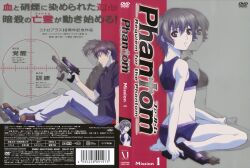  dvd_cover ein phantom_of_inferno sasaki_mutsumi screening zwei 