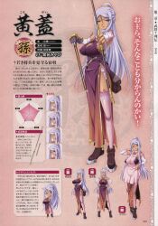  apron erect_nipples koihime_musou kougai profile_page tagme thighhighs 