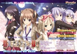  anna_(mirai_nostalgia) hatori_uta kasuga_iori koku kudo_hinano kudo_nono mirai_nostalgia purple_software seifuku siki 