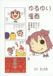  4koma guro paper_texture taireru watagashi yuru_yuri 