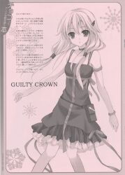  dress guilty_crown indico_lite mitha monochrome yuzuriha_inori 