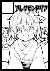  alex_(alexandoria) black_border border circle_cut commentary_request female greyscale hair_ornament hieda_no_akyuu japanese_clothes kimono monochrome open_mouth smile solo touhou 