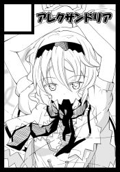  alex_(alexandoria) alice_margatroid black_border border capelet circle_cut commentary_request female greyscale hairband highres monochrome mouth_hold solo touhou 