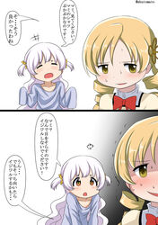  2girls abutomato blonde_hair blush highres mahou_shoujo_madoka_magica momoe_nagisa multiple_girls oversized_clothes oversized_shirt pixiv_manga_sample shirt smile sweat tomoe_mami white_hair yellow_eyes 