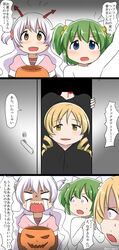  3girls abutomato blonde_hair chitose_yuma crying crying_with_eyes_open halloween halloween_costume highres mahou_shoujo_madoka_magica mami_mogu_mogu momoe_nagisa multiple_girls pixiv_manga_sample tears tomoe_mami white_hair yellow_eyes 