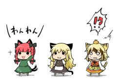  !? 3girls :3 animal_ears animal_print arms_up blonde_hair blush_stickers bow braid cat_ears cat_tail chibi commentary_request dress food food_on_head green_dress hairbow harunatsu_akito kaenbyou_rin kemonomimi_mode kirisame_marisa long_sleeves multicolored_hair multiple_girls no_headwear o_o object_on_head open_mouth paw_print photoshop_(medium) red_hair short_sleeves simple_background sleeves_past_wrists sparkle standing streaked_hair surprised sweat tail tiger_ears tiger_print tiger_tail toramaru_shou touhou twin_braids white_background woof 