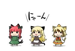  3girls :3 animal_ears animal_print arms_up blonde_hair blush_stickers bow braid cat_ears cat_tail chibi commentary_request dress food food_on_head fruit green_dress hairbow harunatsu_akito kaenbyou_rin kemonomimi_mode kirisame_marisa long_sleeves multicolored_hair multiple_girls no_headwear nyan object_on_head open_mouth orange_(fruit) paw_print photoshop_(medium) red_hair short_sleeves simple_background sleeves_past_wrists solid_circle_eyes standing streaked_hair tail tiger_ears tiger_print tiger_tail toramaru_shou touhou twin_braids white_background 