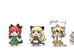  4girls :3 animal_ears animal_print arms_up blonde_hair blush blush_stickers bow braid cat_ears cat_tail chibi closed_eyes commentary_request dress food food_on_head green_dress grey_hair hairbow hand_to_own_mouth harunatsu_akito kaenbyou_rin kemonomimi_mode kirisame_marisa laughing long_sleeves multicolored_hair multiple_girls nazrin no_headwear object_on_head open_mouth out_of_frame paw_print photoshop_(medium) red_eyes red_hair short_sleeves simple_background sleeves_past_wrists smile smirk standing streaked_hair tail tears tiger_ears tiger_print tiger_tail toramaru_shou touhou trembling troll_face twin_braids wavy_mouth white_background 