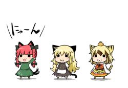  3girls :3 animal_ears animal_print arms_up blonde_hair blush_stickers bow braid cat_ears cat_tail chibi commentary_request dress food food_on_head fruit green_dress hairbow harunatsu_akito kaenbyou_rin kemonomimi_mode kirisame_marisa long_sleeves multicolored_hair multiple_girls no_headwear nyan object_on_head open_mouth orange_(fruit) paw_print photoshop_(medium) red_hair short_sleeves simple_background sleeves_past_wrists solid_circle_eyes standing streaked_hair tail tiger_ears tiger_print tiger_tail toramaru_shou touhou twin_braids white_background 