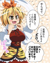  :3 :d ahoge animal_print black_hair blonde_hair blush_stickers breasts clenched_hands commentary_request female hair_ornament happy large_breasts multicolored_hair oerba_yun_fang open_mouth shawl smile solo sparkle star_(symbol) super_masara tiger_print toramaru_shou touhou translated two-tone_hair yellow_eyes 