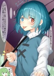  bad_id bad_pixiv_id blue_eyes blue_hair blue_skirt blue_vest blush commentary_request female heterochromia holding holding_hands holding_umbrella juliet_sleeves karakasa_obake kochiya_sanae long_sleeves piyodesu puffy_sleeves red_eyes shirt short_hair skirt tatara_kogasa tongue tongue_out touhou translation_request umbrella vest white_shirt 