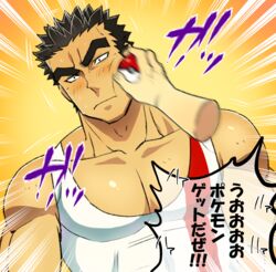  1boy 1other akihiro_altland bara black_eyes black_hair blush dark-skinned_male dark_skin ezaki_papiko gundam gundam_tekketsu_no_orphans highres large_pectorals male_focus muscular muscular_male pectoral_cleavage pectorals poke_ball pokemon pushing_away pushing_face short_hair solo_focus tank_top thick_eyebrows translated upper_body 