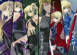  6+girls alternate_universe archer_(fate) archer_(fate)_(cosplay) armor arrow_(projectile) assassin_(fate/zero) blonde_hair bow_(weapon) breasts chains cosplay cu_chulainn_(fate) cu_chulainn_(fate/stay_night) cu_chulainn_(fate/stay_night)_(cosplay) dagger dress elbow_gloves fate/extra fate/stay_night fate/zero fate_(series) female_assassin_(fate/zero) female_assassin_(fate/zero)_(cosplay) gae_bolg_(fate) gloves green_eyes hair_bun heracles_(fate) heracles_(fate)_(cosplay) knife medea_(fate) medea_(fate)_(cosplay) medium_breasts medusa_(fate) medusa_(rider)_(fate) medusa_(rider)_(fate)_(cosplay) multiple_girls multiple_persona nero_claudius_(fate) nero_claudius_(fate/extra) photoshop_(medium) polearm ponytail shirotsumekusa single_hair_bun spear strapless strapless_dress thighhighs weapon 