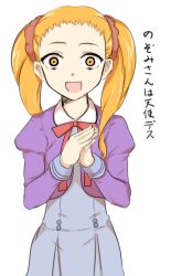  bad_id bad_pixiv_id blonde_hair blue_skirt crazy_eyes female kasugano_urara_(yes!_precure_5) l&#039;ecole_des_cinq_lumieres_school_uniform minatsuki_randoseru open_mouth own_hands_together precure school_uniform short_hair skirt smile solo translated twintails yellow_eyes yes!_precure_5 