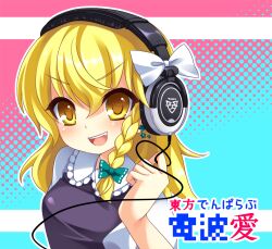  blonde_hair braid commentary_request female hair_ribbon headphones kirisame_marisa long_hair momojiri_aya open_mouth ribbon smile solo star_(symbol) touhou ultrasone upper_body yellow_eyes 