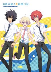  3boys ahoge bad_id bad_pixiv_id black_eyes black_hair blonde_hair carnelian glasses haru_(tsuritama) locked_arms male_focus multiple_boys necktie photoshop_(medium) purple_eyes red_hair sanada_yuki school_uniform tsuritama usami_natsuki 