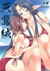  2girls ayano_naoto beach bikini black_hair blue_eyes brown_hair c82 cover crown elf glasses green_eyes highres juana kyoukai_senjou_no_horizon kyoukaisenjou_no_horizon multiple_girls pointy_ears swimsuit tachibana_gin 