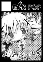  2girls black_border blush border circle_cut commentary_request glasses greyscale hidamari_sketch highres hug misagi_nagu monochrome multiple_girls open_mouth sae_(hidamari_sketch) short_hair smile yuno_(hidamari_sketch) 