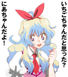  aikatsu! aikatsu!_(series) alternate_costume bow commentary_request cosplay cross-shaped_pupils female hairbow hoshimiya_ichigo hoshimiya_ichigo_(cosplay) long_hair meme multicolored_hair necktie nia_teppelin smile solo symbol-shaped_pupils tengen_toppa_gurren_lagann too_bad!_it_was_just_me!_(meme) translated two-tone_hair yukimitsuki 