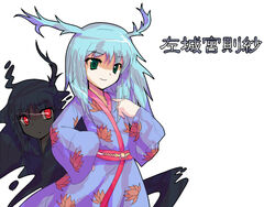  2girls alphes_(style) bad_id bad_pixiv_id blue_hair character_name dual_persona glowing glowing_eyes green_eyes japanese_clothes kimono light_smile multiple_girls original parody pointing red_eyes sashiromiya_sasha smile style_parody tottema touhou translated yukata 