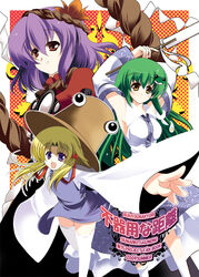  3girls armpits arms_up bad_perspective blonde_hair commentary_request expressionless gohei green_hair hair_ornament hat kochiya_sanae long_hair looking_at_viewer moriya_suwako multiple_girls photoshop_(medium) purple_hair rope shimenawa short_hair sleeveless smile snake touhou usuusu very_long_hair yasaka_kanako 