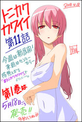  absurdres bare_shoulders blush breasts cleavage commentary_request covered_navel dated female hair_between_eyes hata_kenjirou highres long_hair looking_at_viewer medium_breasts naked_towel open_mouth photoshop_(medium) pink_hair red_eyes simple_background solo standing tonikaku_kawaii towel translation_request yuzaki_tsukasa 