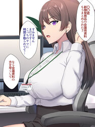  black_skirt breasts brown_hair chair check_translation collared_shirt commentary computer_keyboard desk dress earrings female highres id_card indoors jewelry lanyard large_breasts long_hair miniskirt monitor office_chair office_lady open_mouth original purple_eyes shin&#039;yashiki shirt sitting skirt solo speech_bubble swivel_chair translation_request white_shirt 