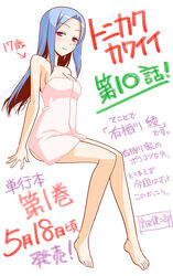  arisugawa_aya bare_legs barefoot blue_hair blush breasts cleavage closed_mouth commentary_request female full_body hata_kenjirou highres invisible_chair legs long_hair looking_at_viewer medium_breasts naked_towel purple_eyes simple_background sitting smile solo tonikaku_kawaii towel translation_request 