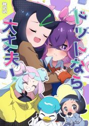  4girls black_gloves black_hair blue_hair blush bow-shaped_hair character_hair_ornament closed_eyes closed_mouth collared_shirt dot_(pokemon) dress eyelashes gloves hair_ornament hair_over_eyes hairclip highres hug indigo_academy_school_uniform iono_(pokemon) jacket liko_(pokemon) long_hair magnemite multicolored_hair multiple_girls naranja_academy_(emblem) naranja_academy_school_uniform necktie nihiro_(erxun11) open_mouth orange_necktie oversized_clothes pink_hair pokemon pokemon_(anime) pokemon_(creature) pokemon_horizons poppy_(pokemon) purple_eyes purple_hair quaxly school_uniform sharp_teeth shirt short_hair sleeveless sleeves_past_fingers sleeves_past_wrists smile split-color_hair teeth two-tone_hair white_shirt yellow_jacket 