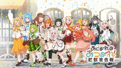  6+girls animal_ears animal_hands animare artist_request blue_eyes blue_hair blush closed_eyes confetti full_body glasses green_hair hashiba_natsumi_(animare) highres hinokuma_ran hira_hikari horns inaba_haneru_(animare) jacket kazami_kuku konan_mia konan_mia_(1st_costume) leg_up long_skirt multiple_girls nanashi_inc. official_art open_mouth oura_rukako oura_rukako_(1st_costume) seshima_rui shiromiya_mimi skirt souya_ichika souya_ichika_(1st_costume) tripping tsukinoki_tirol virtual_youtuber window yunohara_izumi 