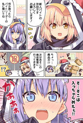  !? &gt;_&lt; /\/\/\ 2girls :d animal_hood bangs black_jacket black_scarf blonde_hair blue_bow blue_eyes blue_sailor_collar blush bow box brown_eyes cardboard_box chibi closed_eyes commentary_request cosplay emphasis_lines eyebrows_visible_through_hair fate/grand_order fate_(series) flying_sweatdrops fur-trimmed_hat hair_between_eyes hat holding holding_box hood hood_up hooded_jacket indoors jacket koha-ace long_sleeves meltryllis meltryllis_(swimsuit_lancer)_(fate) meltryllis_(swimsuit_lancer)_(fate)_(cosplay) multiple_girls nose_blush notice_lines okita_souji_(fate) okita_souji_(fate)_(all) open_mouth parted_lips penguin_hood purple_hair red_headwear rioshi sailor_collar santa_hat scarf school_uniform serafuku sleeves_past_fingers sleeves_past_wrists smile spoken_interrobang sweat tears upper_teeth 