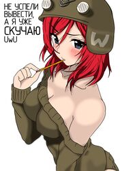  blue_eyes blush buhanochka-tan buhanochka_z chewing_object chewing_pencil helmet human humanization military military_uniform pencil pencil_(object) personification plain_background red_hair russia russian russian_text russo-ukrainian_war shoulders simple_background white_background 