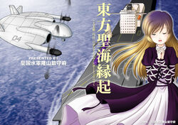  aircraft aircraft_carrier airplane boat commentary_request female gradient_hair hijiri_byakuren military military_vehicle multicolored_hair road sakurato_tsuguhi ship solo touhou uav warship watercraft xf5u 