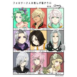  &eacute;clair_farron 4girls 5boys black_hair closed_mouth crazyrain02 fina_(ffbe) final_fantasy final_fantasy_brave_exvius final_fantasy_iii final_fantasy_ix final_fantasy_type-0 final_fantasy_vi final_fantasy_vii final_fantasy_vii_advent_children final_fantasy_xiii garnet_til_alexandros_xvii hope_estheim jewelry kadaj long_hair looking_at_viewer luneth majin_fina multiple_boys multiple_girls necklace nine_(fft-0) sephiroth short_hair smile terra_branford translation_request 