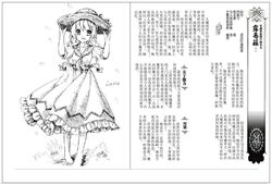  bad_id bad_pixiv_id barefoot chinese_commentary chinese_text commentary_request dress female hands_on_headwear hat louise_(touhou) parody pentagram ribbon symposium_of_post-mysticism touhou touhou_(pc-98) translation_request yanmenglong1999 