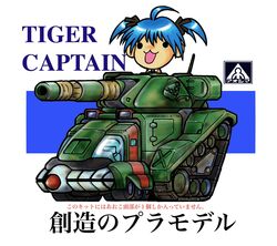  :3 ahoge antennae aoko_(aoshima_bunka_kyouzai) aoshima_bunka_kyouzai blue_hair bow canopy_(aircraft) caterpillar_tracks character_name chibi commentary_request female gun hairbow highres mecha military military_vehicle motor_vehicle no_nose open_mouth robot solid_circle_eyes solo tank tiger_captain turret twintails weapon yukikaze_(b3) 