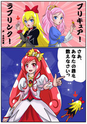  3girls arrow_(symbol) blonde_hair commentary_request cure_ace dokidoki!_precure highres kamen_rider kamen_rider_w m_and madoka_aguri marie_ange multiple_girls parody pink_hair precure red_hair regina_(dokidoki!_precure) 