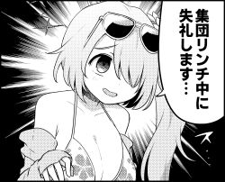  bikini bikini_under_clothes blue_archive blush breasts cleavage commentary_request eyewear_on_head female greyscale hair_over_one_eye harunatsu_akito highres hiyori_(swimsuit)_(blue_archive) jacket large_breasts long_hair long_sleeves monochrome off_shoulder open_clothes open_jacket open_mouth side_ponytail sleeves_past_wrists solo sunglasses swimsuit translation_request upper_body very_long_hair 